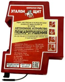 Устройство пожаротушения автономное на DIN-рейку