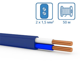 Кабель плоский ВВГ-Пнг(А)-LS 2х1,5 (бухта 50м) Кабель плоский ВВГ-Пнг(А)-LS 2х1,5 (бухта 50м)